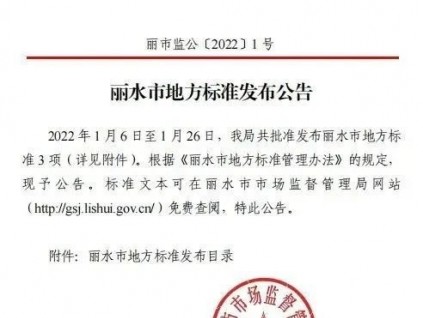 浙江麗水：掃完碼還得刷NFC！《電梯維護保養(yǎng)NFC應(yīng)用技術(shù)規(guī)范》發(fā)布！