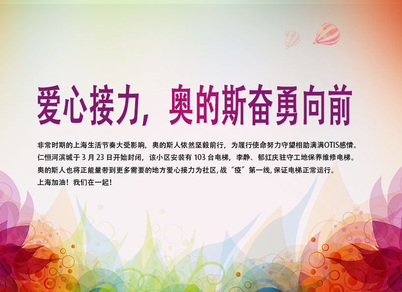 周刊專題|《新電梯》周刊2022年第12期