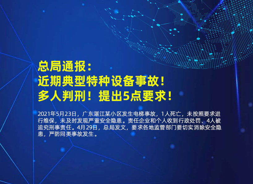周刊專題|《新電梯》周刊2022年第17期