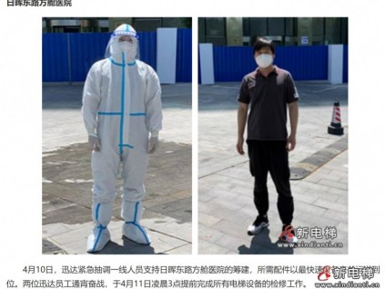 新電梯早新聞 5月18日 四月十八 星期三