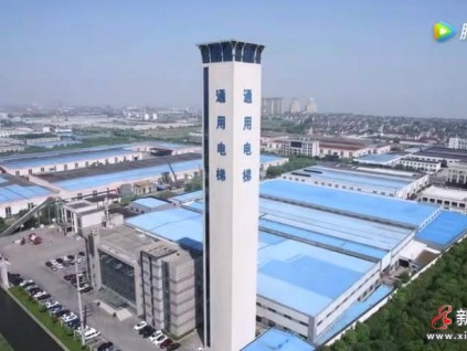 通用電梯狀告邦宇建設(shè)，因定作合同糾紛