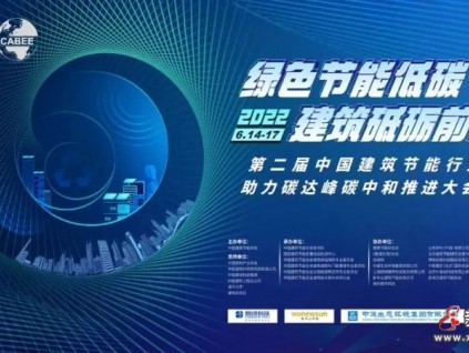 全國(guó)低碳日 | 美的低碳智慧建筑創(chuàng)新實(shí)踐