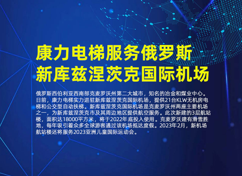 周刊專題|《新電梯》周刊2022年第23期
