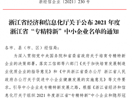 做強“專精特新” 助推森赫智造高質(zhì)量發(fā)展