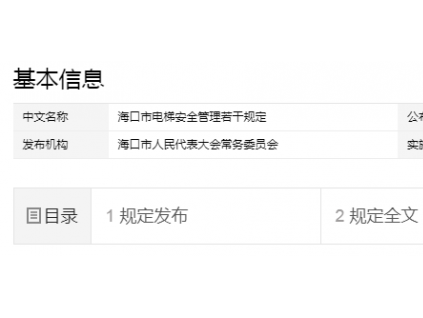 ?？谑须娞莅踩芾砣舾梢?guī)定