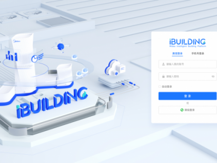 iBUILDING Portal 2.0上線！數(shù)字化平臺全新升級