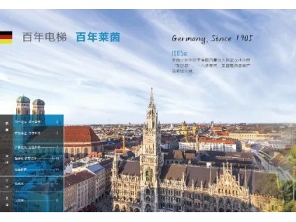 惟進(jìn)取也，故日新-萊茵電梯推出系列新品-BONN-II乘客電梯