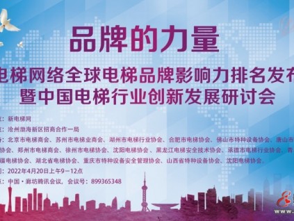 康力電梯實(shí)力為證，獲得全球電梯行業(yè)矚目四項(xiàng)大獎(jiǎng)