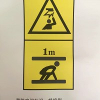 躺下型蜷縮型站立型對重緩沖器最大最小允許距離不干膠安全警示標識，2022新標準