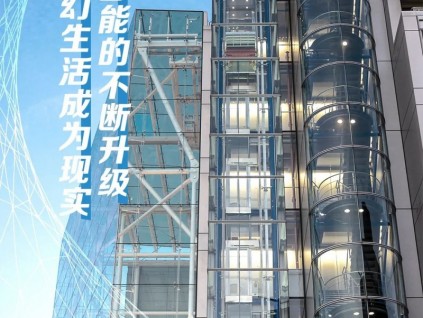 菱王工程|創(chuàng)造夢的地方，成就億萬智慧幸福之家