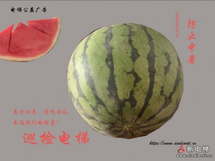 新電梯早新聞7月27日 六月廿九 星期三