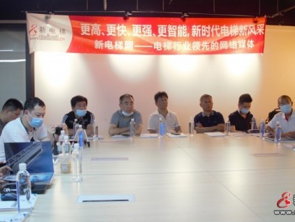 新電梯網(wǎng)早新聞 2022年8月22日 七月廿五 星期一