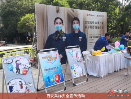 新電梯網(wǎng)早新聞  2022年8月30日 八月初四 星期二