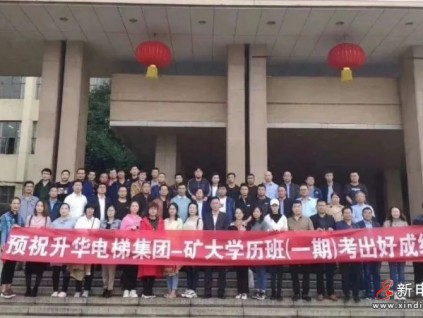 新電梯網(wǎng)早新聞 2022年9月1日 八月初六 星期四