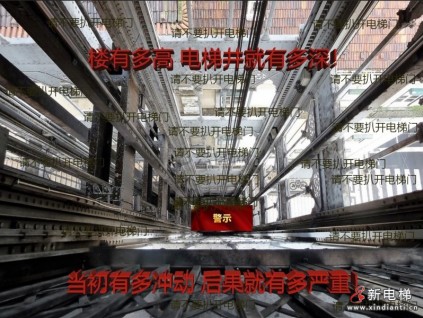 電梯公益廣告：電梯井深深，請勿扒門