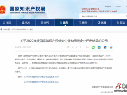 實力見證｜森赫電梯獲評國家知識產(chǎn)權(quán)優(yōu)勢企業(yè)