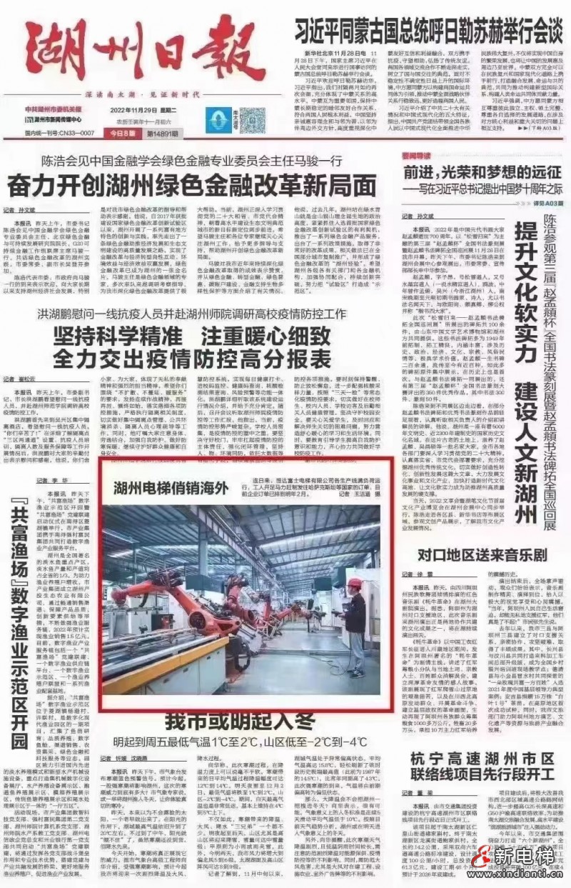 恒達(dá)富士電梯