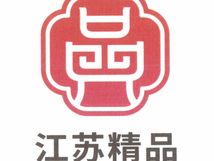 又一王牌產(chǎn)品迎殊榮 | 康力高速電梯獲“江蘇精品”認(rèn)證