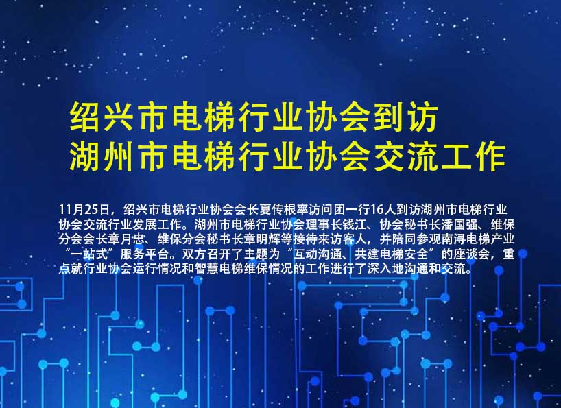 周刊專(zhuān)題|《新電梯》周刊2022年第46期