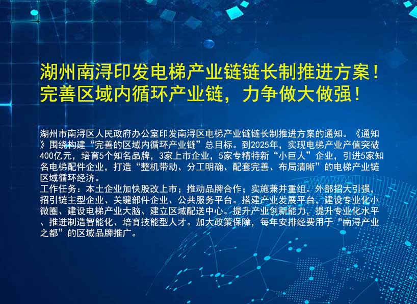 周刊專(zhuān)題|《新電梯》周刊2022年第47期