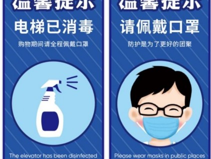 乘電梯 少接觸應(yīng)全程戴好口罩