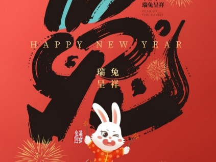 向堅(jiān)守在一線的電梯人致敬！向一路相隨的新電梯網(wǎng)友拜年！