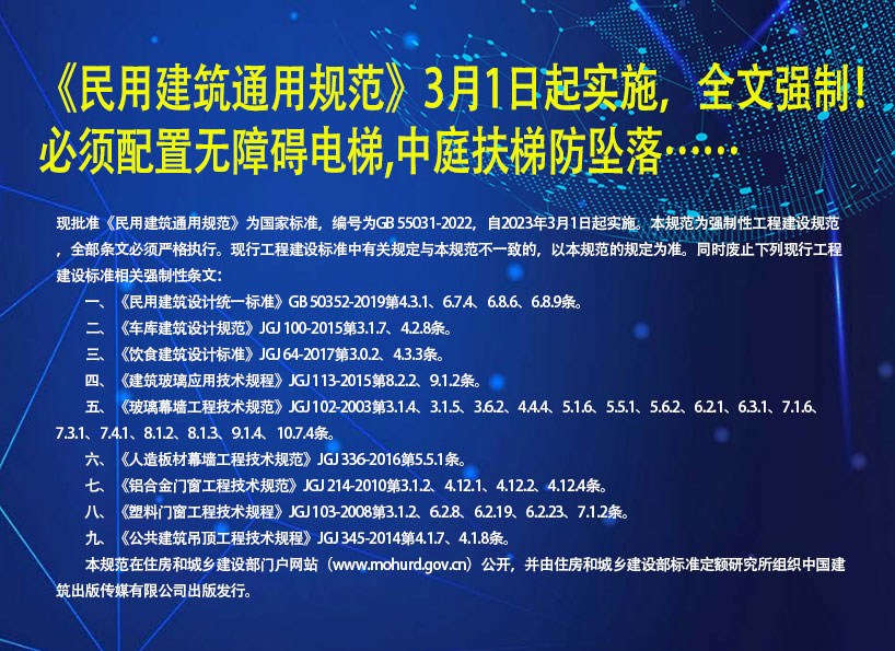 周刊專(zhuān)題|《新電梯》周刊2023年第08期