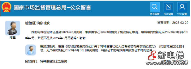 微信截圖_20230324100740