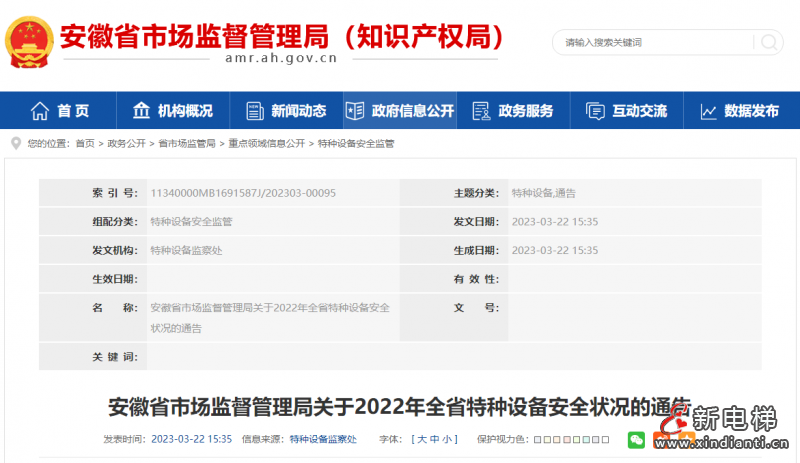 微信圖片_20230328094033