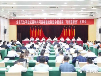 恒達(dá)富士榮獲首屆“南潯慈善獎”, 用企業(yè)擔(dān)當(dāng)彰顯社會責(zé)任