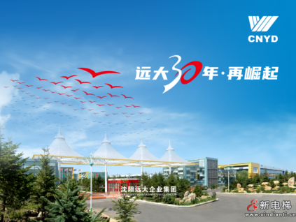 堅(jiān)定不移走創(chuàng)新路，時(shí)不我待推進(jìn)再崛起！遠(yuǎn)大全員保持奮斗激情，搶抓二季度“黃金期”！