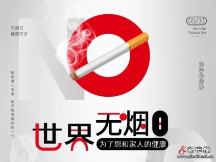 共建電梯健康環(huán)境 | 蘇州萊茵電梯倡導(dǎo)無(wú)煙