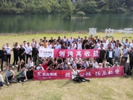 提升凝聚力 創(chuàng)造高收益——巨龍電梯開展團(tuán)建活動