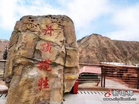 赤壁丹崖險峻峰，康力電梯畫飛虹 | 蘭州水墨丹霞景區(qū)&ldquo;康力&rdquo;超級室外扶梯(圖4)