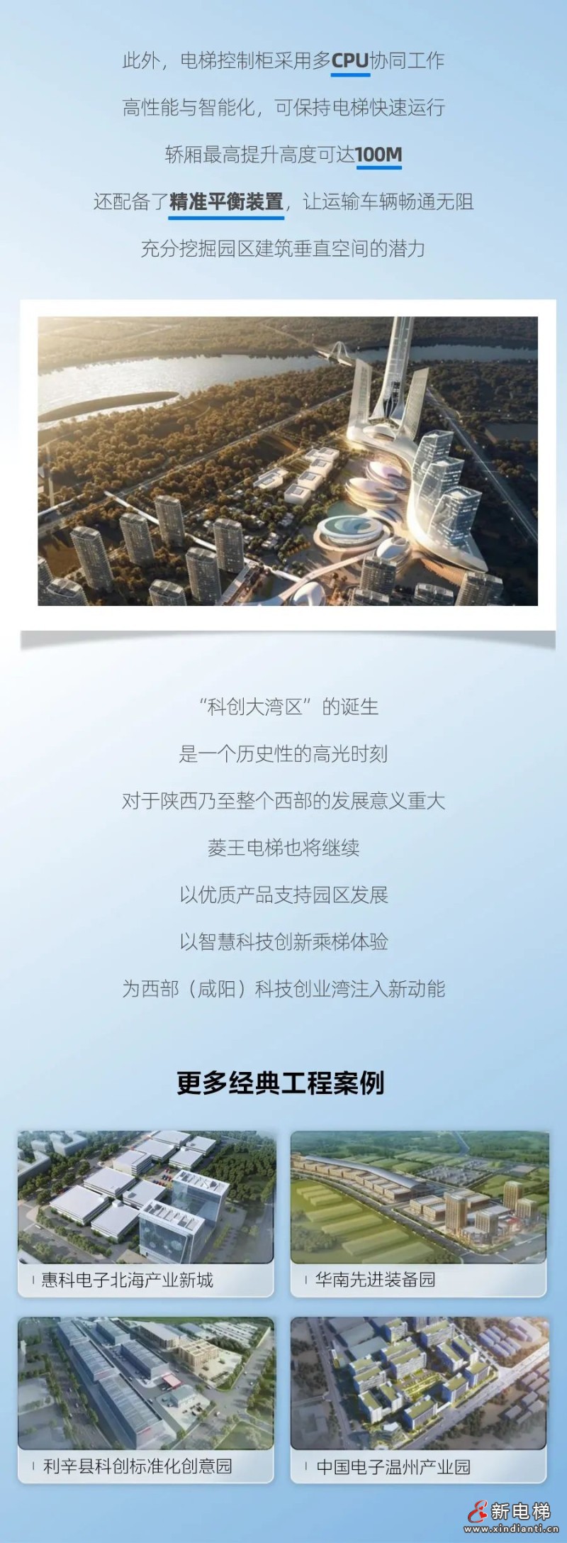 菱王長(zhǎng)圖6