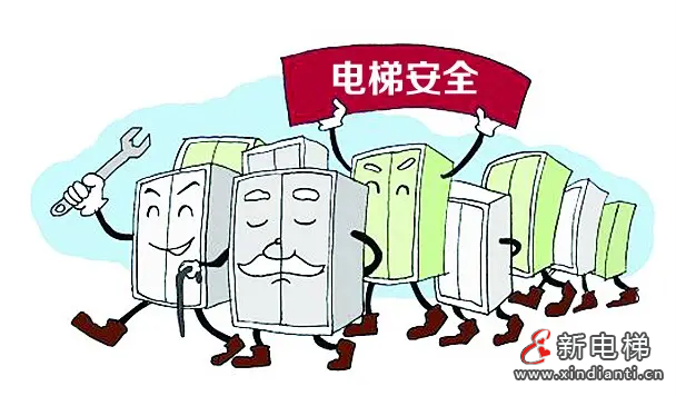 1電梯監(jiān)管