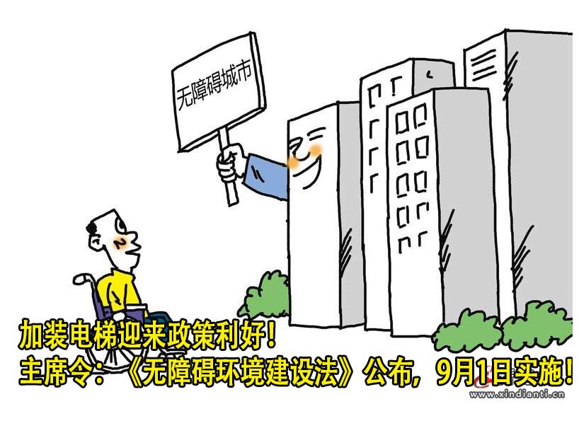 周刊專(zhuān)題|《新電梯》周刊2023年第25期