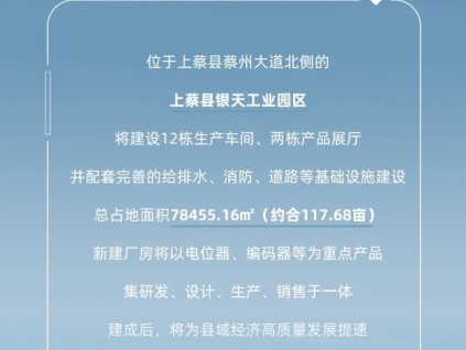 更穩(wěn)的守護(hù)丨菱王助力千年古縣“工業(yè)化升級”