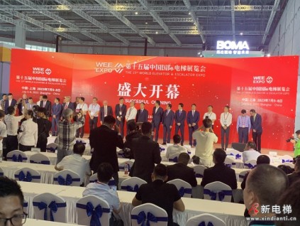 新格局、新征程，上海國家會展中心電梯企業(yè)百花齊放，爭相競逐新藍海