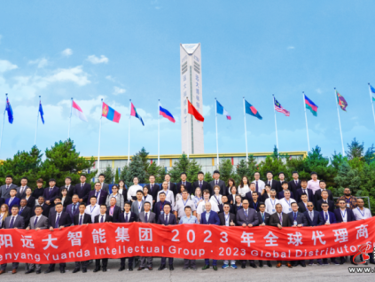 【媒體聚焦】2023年夏季全球代理商大會(huì)傳遞“遠(yuǎn)大信心”：深耕海外市場，叫響中國制造！