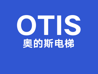 奧的斯電梯（中國）：不保養(yǎng)電梯直接填寫保養(yǎng)單為正常，被罰！