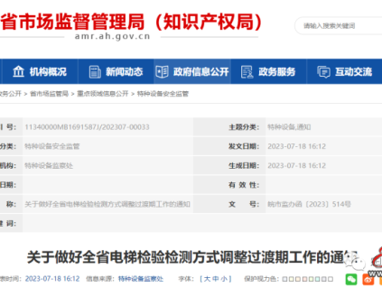 這份備受關(guān)注的“兩檢規(guī)”過渡辦法終于來了！24年1月1日起按新檢規(guī)執(zhí)行監(jiān)檢，定檢周期說明超詳細(xì)……