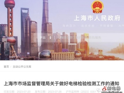 新規(guī)：加裝電梯申請驗收，需提供土建驗收合格的相關(guān)信息！