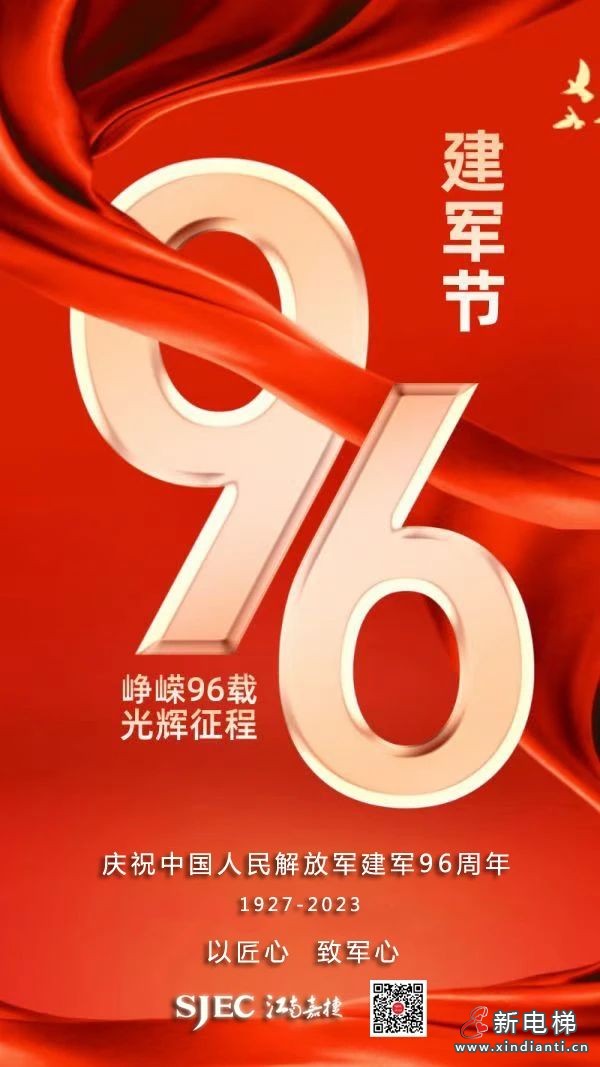 微信圖片_20230801163253