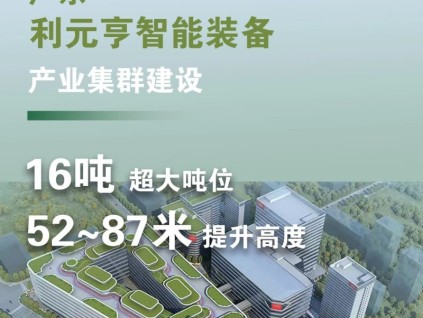 森赫電梯服務(wù)工業(yè)園區(qū)，為城市高質(zhì)量發(fā)展賦能