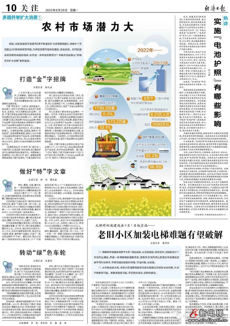 無障礙環(huán)境法