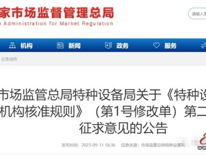 總結(jié)：21版<核準(zhǔn)規(guī)則>兩次征求意見(jiàn)對(duì)照表！核準(zhǔn)條件提高了！