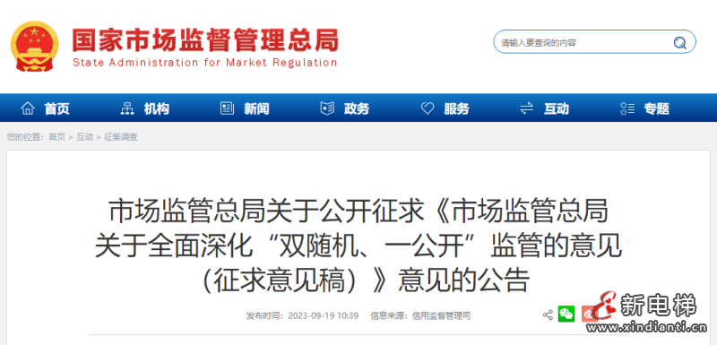 微信圖片_20230921104443