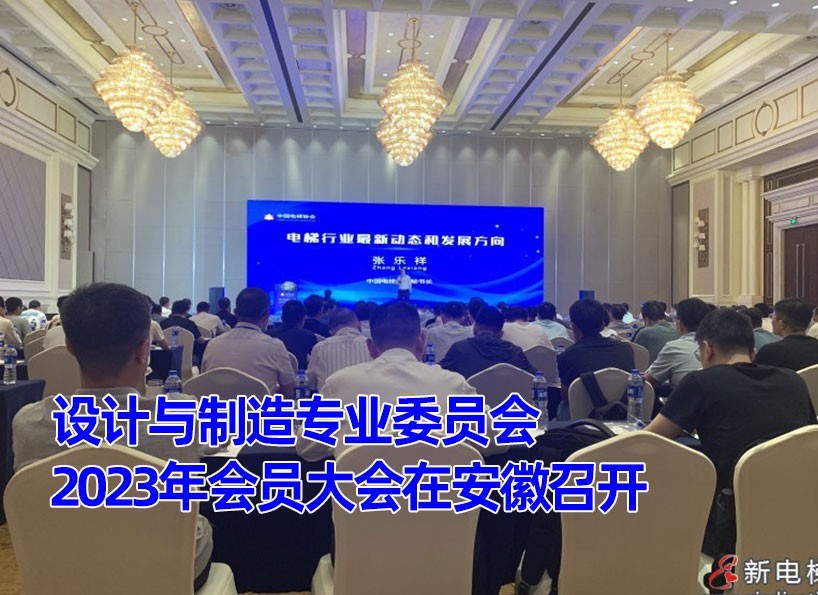 周刊專(zhuān)題|《新電梯》周刊2023年第37期