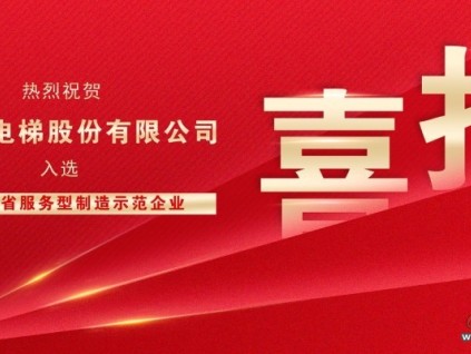 新電梯早新聞2023年9月27日 八月十三 星期三